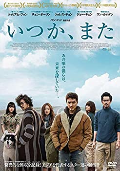 【中古】いつか、また [DVD]