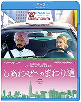 【中古】【未使用未開封】しあわせへのまわり道 [Blu-ray]