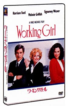 【中古】【未使用未開封】ワーキング・ガール [DVD]
