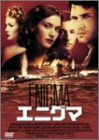 【中古】【未使用未開封】エニグマ [DVD]