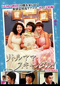 【中古】【未使用未開封】リトルママ・スキャンダル DVD-BOXII｜AJIMURA-SHOP
