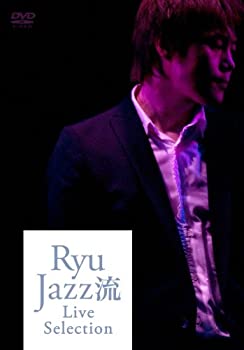 【中古】【未使用未開封】Ryu JAZZ流 Live Selection [DVD]