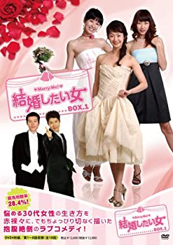 【中古】結婚したい女 DVD-BOX1|AJIMURA-SHOP