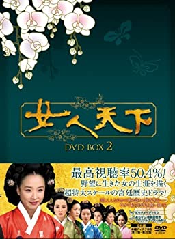 【中古】【未使用未開封】女人天下 DVD-BOX2