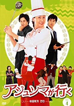 【中古】【未使用未開封】アジュンマが行く DVD-SET4|AJIMURA-SHOP