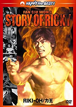 【中古】ＲＩＫＩ&minus;ＯＨ／力王　デジタル・リマスター [DVD]｜AJIMURA-SHOP
