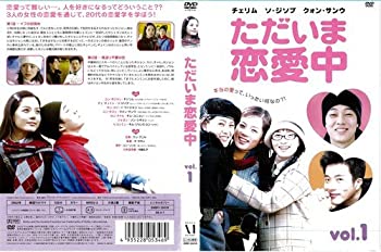【中古】【未使用未開封】ただいま恋愛中[レンタル落ち]：8巻セット