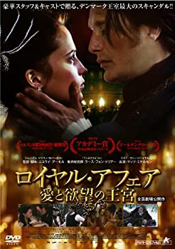 【中古】ロイヤル・アフェア 愛と欲望の王宮 [DVD]｜AJIMURA-SHOP