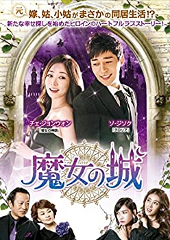 【中古】【未使用未開封】魔女の城 DVD-BOX3|AJIMURA-SHOP