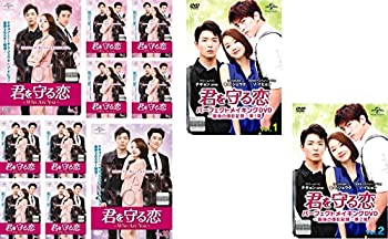 【中古】君を守る恋 Who Are You TV版 全10巻 + パーフェクトメイキング 全2巻 [レンタル落ち] 全12巻セット [マーケットプレイスDVDセット商品]｜AJIMURA-SHOP