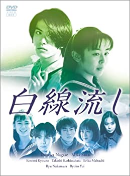 【中古】【未使用未開封】白線流し DVD-BOX｜AJIMURA-SHOP
