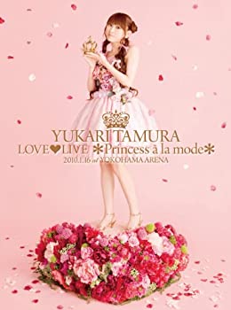 【中古】【未使用未開封】田村ゆかり LOVE LIVE *Princess a la mode* [DVD]｜AJIMURA-SHOP