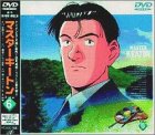 【中古】【未使用未開封】MASTERキートン File6 [DVD]｜AJIMURA-SHOP