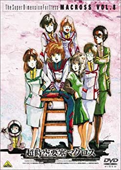 【中古】【未使用未開封】超時空要塞マクロス Vol.8 [DVD]｜AJIMURA-SHOP