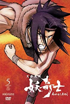 【中古】天保異聞 妖奇士 五〈完全生産限定版〉 [DVD]画像