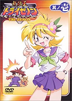 【中古】無敵王トライゼノン 其ノ壱 [DVD]画像