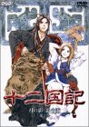 【中古】【未使用未開封】十二国記 月の影 影の海 四巻 [DVD]｜AJIMURA-SHOP