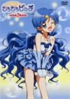 【中古】【未使用未開封】マーメイドメロディー ぴちぴちピッチ Vol.2 [DVD]｜AJIMURA-SHOP