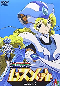 【中古】流星戦隊ムスメット Vol.4 [DVD]画像