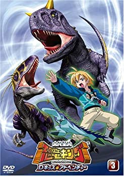 【中古】古代王者 恐竜キング Dキッズ・アドベンチャー 3 [DVD]｜AJIMURA-SHOP