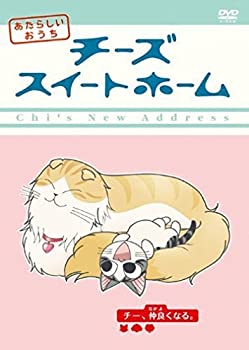 楽天市場 中古 輸入品日本向け チーズスイートホーム あたらしいおうち Home Made Movie3 チー 仲良くなる Dvd Ajimura Shop