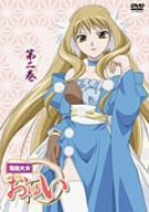 【中古】【未使用未開封】落語天女おゆい 第2巻 [DVD]画像