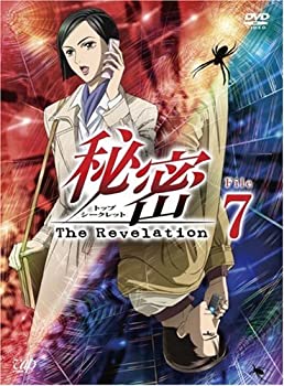 【中古】秘密(トップ・シークレット)~The Revelation~ File 7 [DVD]画像