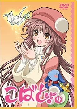 【中古】【未使用未開封】こばと。限定版 第9巻 [DVD]｜AJIMURA-SHOP