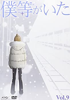 【中古】僕等がいた 9 (通常版) [DVD]｜AJIMURA-SHOP