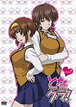 【中古】【未使用未開封】となグラ! 1[通常版] [DVD]｜AJIMURA-SHOP