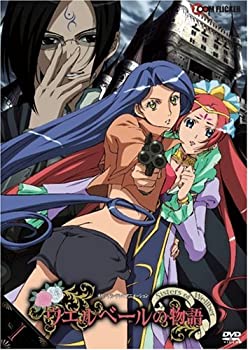 【中古】【未使用未開封】ウエルベールの物語 vol.1 (通常版) [DVD]画像