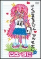 【中古】【未使用未開封】らき☆すた ４ 通常版 [DVD]｜AJIMURA-SHOP 11,474円