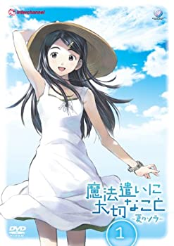 【中古】【未使用未開封】魔法遣いに大切なこと ~夏のソラ~ 1(通常版) [DVD]画像