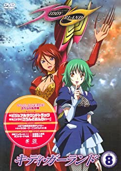 【中古】キディ・ガーランド 第8巻 限定版 [DVD]画像