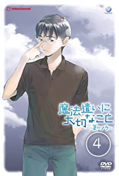 新品即決 中古 輸入品日本向け 魔法遣いに大切なこと 夏のソラ 4 Dvd Ajimura Shop 50 Off Erieshoresag Org