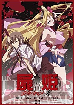 【中古】【未使用未開封】屍姫 第３巻 【初回限定版】 [DVD]