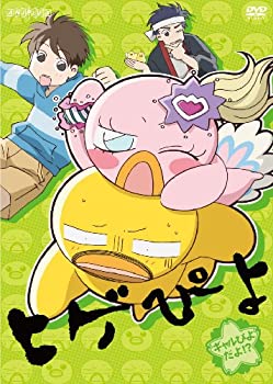 【中古】【未使用未開封】ヒゲぴよ 4 ギャルぴよだよ!? [DVD]
