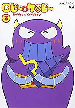 【中古】ロビーとケロビー 3 [DVD]画像