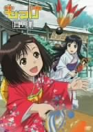 【中古】【未使用未開封】もっけ 其ノ肆 [DVD] 27,144円