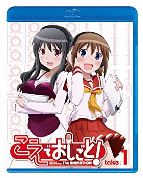 【中古】こえでおしごと! take .1 （スタンダード版） [Blu-ray]｜AJIMURA-SHOP
