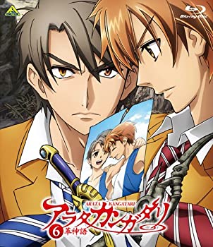 超歓迎 輸入品日本向け アラタカンガタリ 革神語 6 完全生産限定版 最終巻 Blu Ray 偉大な Eltratoperfecto Com