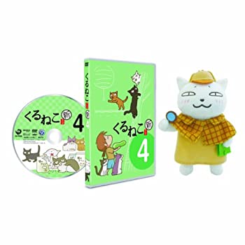 【中古】【未使用未開封】新・季節のくるねこ便4 ニャーロック・ホームズ版 &ldquo;探偵の胡ぼん&rdquo;ぬいぐるみ付き (初回限定生産版) [DVD]｜AJIMURA-SHOP