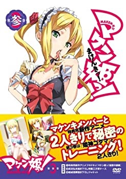 【中古】【未使用未開封】マケン姫っ！ DVD 限定版　第3巻｜AJIMURA-SHOP