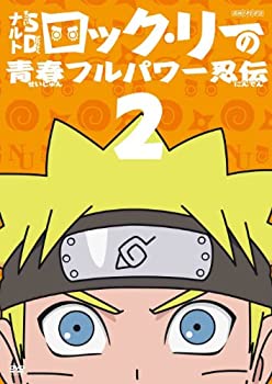 訳あり 中古 輸入品日本向け ナルトsd ロック リーの青春フルパワー忍伝 Dvd 1 その他 Www Aszoran Hr