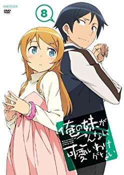 【中古】【未使用未開封】俺の妹がこんなに可愛いわけがない 8(通常版) [DVD]