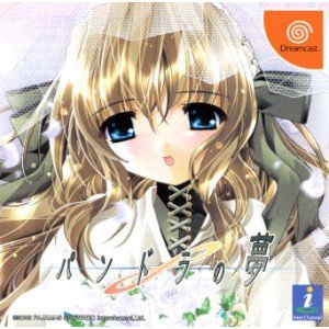 【中古】【未使用未開封】パンドラの夢 限定版|AJIMURA-SHOP