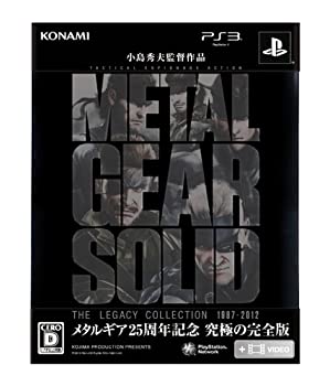 PS3 メタルギア ソリッド レガシーコレクション 25周年 家庭用ゲームソフト お取り寄せ可能