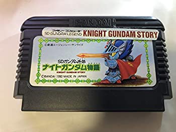 【中古】【未使用未開封】SDガンダム外伝ナイトガンダム物語