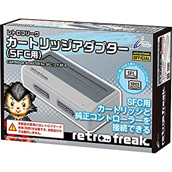 楽天市場】レトロフリークBASIC(SFC用)スタンダードセット
