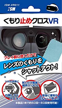 【中古】【未使用未開封】PSVR(CUH-ZVR1、CUH-ZVR2)用『くもり止めクロスVR』 - PS4